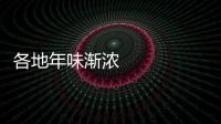 各地年味漸濃 河南滑縣 手工燈籠訂單不斷 工人加班趕制