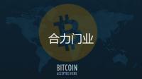 合力門業