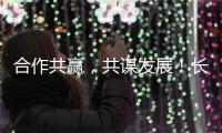 合作共贏，共謀發展！長沙市銘全食品攜火爆食品網一起向未來！