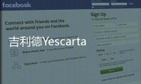 吉利德Yescarta治療復(fù)發(fā)或難治性濾泡性淋巴瘤在美國(guó)獲批