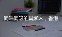 同呼同吸的異鄉人，香港原來有烏克蘭菜——東歐餐廳