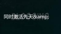 同時激活先天&適應性免疫！新型免疫組合NKRT