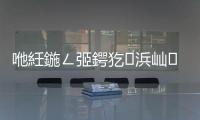 咃紝鍦ㄥ弬鍔犵浜屾闈掕棌縐戣€冪殑榪囩▼涓紝鏉ㄥ▉瀵瑰啺宕╅棶棰樼殑鍏蟲敞鏃ョ泭娣卞叆銆?ldquo;鍐板喕鍦堟槸姘斿€欑郴緇熶腑鍙樺寲鏈€鏁忔劅銆佸弽棣堟渶鐩存帴鐨勫湀灞傘€?rdquo;鏉ㄥ▉璇淬€侟/p><p>濡備粖錛屾潹濞佸湪絎簩嬈￠潚钘忕鑰冧腑鎵挎媴鐫€澶氶」涓庡啺宸濇湁鍏崇殑鐮旂┒欏圭洰銆傛媺钀ㄥ悜鍖楋紝嫻鋒嫈5500澶氱背鐨勫粨鐞煎矖鏃ュ啺宸濆懆杈癸紝涓€搴?0綾崇殑鐩戞祴濉旈珮楂樿€哥珛銆傝繖鏄媺钀ㄦ渤涓€鍙鋒渤璋峰啺宸濈珛浣撶洃嫻嬪鉤鍙幫紝鏉ㄥ▉絳変漢鍦ㄨ鍐板窛鏈鎼緩浜嗗瑕佺礌鑷姩鍖栫洃嫻嬪鍜岀洿寰?綾崇殑縐戣€冧繚闅滃笎綃鳳紝鏋惰浜嗗啺闈㈣嚜鍔ㄦ皵璞＄珯銆佸啺娓╀笌浣嶇Щ鐩戞祴浠紝騫跺嫎嫻嬩簡鍐板窛鐨勫帤搴︺€?ldquo;浣滀負闈掑勾縐戝宸ヤ綔鑰咃紝鏈夋満浼氬弬涓庡ぇ鍨嬬鑰冮」鐩紝鏄粓韜殑璐㈠瘜銆?rdquo;鏉ㄥ▉璇淬€侟/p><p><strong>鎷夌彔——</strong></p><p><strong>“縐戝鎺㈢儲涔熸槸閲嶆柊璁よ瘑瀹朵埂鐨勮繃紼?rdquo;</strong></p><p>“涓轟粈涔堝綋鍓嶇殑鏁板€兼ā鍨嬫棤娉曞噯紜ā鎷熼潚钘忛珮鍘熸箹娉婄粨鍐扮殑鎯呭喌錛?rdquo;璧板湪闆呴瞾钘忓竷姹熻竟錛屾湜鐫€榪滃鐨勫北宄︿笌娌蟲祦錛屽浠婂凡鏄タ钘忓ぇ瀛︾悊瀛﹂櫌鐗硅仒鐮旂┒鍛樼殑鎷夌彔琚棶鍒拌繖鏍蜂竴涓棶棰樸€侟/p><p>鎻愰棶鐨勬槸娓呭崕澶у鏁欐巿銆佷腑縐戦櫌闈掕棌楂樺師鐮旂┒鎵€鐮旂┒鍛橀槼鍧ゃ€傚綋鏃舵鍦ㄤ腑縐戦櫌闈掕棌楂樺師鐮旂┒鎵€寮€灞曞崥澹悗宸ヤ綔鐨勬媺鐝犲拰鍚岃鐨勫嚑涓鑰冮槦鍛樿闂緱鏈夌偣鍙戣挋錛岀粨鍚堟渶榪戦槄璇葷殑鏂囩尞錛屼粬浠彁鍑轟簡鑷繁鐨勭湅娉曘€侟/p><p>闃沖潳闅忓嵆鎸囧嚭錛?ldquo;榪欏彲鑳芥槸鍥犱負鍦拌〃褰㈡€佹湁鎵€鍖哄埆錛屽挶浠彲浠ュ叿浣撳垎鏋愩€?rdquo;闅忓悗涓€孌墊椂闂達紝鎷夌彔絳変漢灝辯浉鍏抽棶棰樺紑灞曚簡涓€緋誨垪鐮旂┒錛岃繖浜涢兘杞寲鎴愬洟闃熺殑鐮旂┒鎴愭灉銆?ldquo;涓€浜涢棶棰樺湪鐜板疄涓鍙戠幇錛屼篃鍙湁鍦ㄧ幇瀹炵殑鏉′歡涓嬫墠鑳借В鍐籌紝榪欏ぇ姒傚氨鏄垜浠粠浜嬭嫻嬪拰鏁版嵁妯℃嫙蹇呴』鏉ュ埌閲庡鐨勫師鍥犮€?rdquo;鎷夌彔鎰熸叏銆侟/p><p>鍦ㄦ媺鐝犵殑鍔炲叕妗岄噷錛屾湁涓€涓帤鍘氱殑鏈瓙錛岃褰曠潃浠栧湪閲庡鑰冨療榪囩▼涓€佸笀鍜屽悓瀛︿滑鎻愬嚭鐨勯棶棰橈紝浠ュ強澶у瀵硅繖涓棶棰樼殑璁ㄨ銆佸悗緇殑鐮旂┒涓庢€濊€冦€侟/p><p>鎴愰暱涓嶄粎浠呮潵鑷彁闂紝鏇存潵鑷湪璁ㄨ涓嚜宸辯殑璁炬兂涓嶆柇琚惁瀹氥€傚墠浜涘勾錛屾媺鐝犵瓑浜烘潵鍒伴偅鏇插競寮€灞曞湡澹ゆ俯搴﹀拰婀垮害鐩戞祴錛屼粬浠渶瑕佸湪閭ｆ洸甯傚懆杈瑰緩璁劇洃嫻嬬偣銆傚浣曠‘瀹氳繖浜涚偣浣嶇殑鍒嗗竷錛岄潪甯擱噸瑕併€侟/p><p>涓€寮€濮嬶紝鎷夌彔鎷垮嚭浜嗕竴浠借緇嗙偣浣嶅垎甯冩柟浣嶇ず鎰忓浘錛屼粬瀵規棰囨湁淇″績銆備絾鏄紝娌℃兂鍒板拰鑰佸笀鍚屽浠竴寮€浼氾紝榪欎釜鏂規灝辮鎵硅瘎浜嗕竴欏匡細“榪欏嚑涓偣浣嶄笉鍚堢悊”“榪欓噷瀵嗗害榪樿鎻愰珮”……涓€緹や漢涓嶆柇綰犳鎷夌彔鐨勯敊璇紝鍒氬紑濮嬩粬鏈変簺澶辮惤錛屼絾娌″涔咃紝浠栬璇嗗埌澶у璐ㄧ枒鐨勭洰鐨勬槸璁╃粨鏋滄洿鍔犲噯紜紝蹇冩€佸緢蹇皟鏁存仮澶嶃€侟/p><p>閫夊畾浜嗙偣浣嶏紝浠栦滑蹇欐椿浜嗗鏃ワ紝鏈€緇堟妸瑙傛祴鐐逛竴涓釜鏋惰濂斤紝寮€濮嬩簡鏁版嵁鏀墮泦宸ヤ綔錛岀湅鍒版暟鎹泦鏃ユ笎涓板瘜錛屼粬鍍忕湅鍒拌嚜宸辯殑瀛╁瓙鎴愰暱涓€鏍烽珮鍏淬€侟/p><p>鎷夌彔1987騫村嚭鐢熶簬瑗胯棌鑷不鍖烘棩鍠€鍒欏競浜氫笢鍘匡紝濡備粖榪欓噷涔熸槸浠栧紑灞曠爺絀剁殑閲嶈鍦烘墍銆傚敖綆′粠灝忕敓媧誨湪浜氫笢鍘匡紝浣嗘槸褰撴媺鐝犱綔涓轟竴鍚嶇浜屾闈掕棌縐戣€冮槦鍛樺洖鍒板涔℃椂錛屼粬鍙戠幇榪欏潡鍦熷湴鍏呮弧鐫€瀛︽湳鐮旂┒鐨勪環鍊箋€?ldquo;縐戝鎺㈢儲涔熸槸閲嶆柊璁よ瘑瀹朵埂鐨勮繃紼嬨€?rdquo;鎷夌彔璇淬€侟/p><p>浜庢槸錛屼粬褰撴椂鎵€鍦ㄧ殑涓闄㈤潚钘忛珮鍘熸按鏂囨皵璞＄爺絀跺洟闃燂紝娌跨潃浜氫笢涓嶅悓嫻鋒嫈楂樺害璁劇疆浜嗕竴緋誨垪鐩戞祴浠櫒錛岃緇嗙洃嫻嬩簹涓滀笉鍚屾搗鎷旂殑闄嶆按宸紓鎯呭喌銆傛媺鐝犱粙緇嶏紝浠栦滑鍦ㄤ簹涓滃幙鍜屽崡鏈ㄦ灄鍘垮悇璁劇疆浜嗕竴涓搗鎷旀搴︾殑瑙傛祴緋葷粺銆?ldquo;浜氫笢灞炰簬鍠滈┈鎷夐泤灞卞崡鍧★紝鍗楁湪鏋楀睘浜庨珮鍘熻吂鍦幫紝涓や釜鍦板尯閮藉瓨鍦ㄩ檷姘撮殢嫻鋒嫈姊害鍙樺寲鐨勬儏鍐碉紝涓よ€呭姣旇兘甯姪鎴戜滑鏇存繁鍒誨湴鐞嗚В楂樺師闄嶆按褰㈡垚鐨勭墿鐞嗘満鍒躲€?rdquo;鎷夌彔璇淬€侟/p><p>瑗胯棌瑗垮寳閮ㄦ槸騫胯ⅳ鐨勭緦濉樿崏鍘燂紝榪欓噷鏄噹鐢熷姩鐗╃殑涔愬洯錛屼絾楂樻搗鎷斻€佷綆浜哄彛瀵嗗害絳夋潯浠訛紝璁╄繖閲屾垚浜嗛檷姘磋嫻嬬殑“鐩插尯”銆傝繖浜涘勾錛屾媺鐝犲師鏉ユ墍鍦ㄧ殑鐮旂┒鍥㈤槦涓€鐩村湪榪欓噷甯冭鍚勭被姘存枃姘旇薄瑙傛祴浠櫒錛屽笇鏈涢€氳繃鏀墮泦鏇村鐩稿叧鐨勬暟鎹紝鎻愰珮瀵圭緦濉樿崏鍘熸按寰幆鐨勮璇嗐€傚湪鍏ㄨタ钘忥紝鏁翠釜鐮旂┒鍥㈤槦鍚堜綔鏋惰浜?0澶氫釜闆ㄩ噺絳掔瓑浠櫒錛屼竴涓張涓€涓殑瑙傛祴绔欏叡鍚岀粐璧蜂竴寮犱簡瑙ｈタ钘忛檷姘寸┖闂存牸灞€鐨勮嫻嬬綉緇溿€侟/p><p>“鎴戜滑鍋氫簡寰堝鏁版嵁妯℃嫙鐨勫伐浣滐紝浣嗘槸妯℃嫙緇堝綊鏄數鑴戣綆楋紝鎴戜滑鍦ㄩ噹澶栨敹闆嗙殑涓€鎵嬭祫鏂欙紝灝嗗府鍔╂垜浠幏寰楁洿鍑嗙‘鐨勭粨鏋溿€?rdquo;鎷夌彔璇達紝“鍦ㄥ弬鍔犵浜屾闈掕棌縐戣€冪殑榪囩▼涓紝鎴戜滑闈掑勾浜鴻兘鏈夋満浼氫緷鎵樺浗瀹墮噸鐐硅棰樺紑灞曚竴浜涙柊鐨勭爺絀訛紝榪欏鎴戜滑鏉ヨ鏄兘鍔涗笂鐨勬寫鎴橈紝涔熸槸鏈€澶х殑鎴愰暱鏈洪亣銆?rdquo;</p><p><strong>鍚存櫒——</strong></p><p><strong>“鍦ㄤ氦嫻佷腑鍔姏鍙栧緱閲嶅ぇ縐戠爺紿佺牬”</strong></p><p>澶╁瀭鍦伴様錛屾槦澶滆尗鑼€備竴欏跺笎綃楓€佷竴杈嗚秺閲庤濺錛岃韓澶勫箍琚ょ殑緹屽楂樺師錛岃繖鏄?4宀佺殑涓闄㈤潚钘忛珮鍘熺爺絀舵墍鐮旂┒鍛樺惔鏅ㄥ湪閲庡鐨勬棩甯搞€傛瘡騫達紝鍚存櫒閮戒細鏈夊嚑涓湀鐨勬椂闂村湪闈掕棌楂樺師鐨勬槅浠戝北銆佸彲鍙タ閲屻€佺緦濉樼瓑鏃犱漢鍖哄娉紝甯︾潃縐戣€冪殑鐮旂┒浠誨姟錛岀粯鍒跺湴璐ㄥ浘銆侀噰闆嗗湴璐ㄦ爣鏈€侟/p><p>姣忔閲庡宸ヤ綔鍓嶏紝鍚存櫒閮戒細鍒╃敤鍗槦褰卞儚鍦板浘浠旂粏鐮旂┒榪欎竴嬈＄殑鑰冨療璺嚎銆傚湪鏃犱漢鍖虹鑰冿紝椋庨櫓鏃犲涓嶅湪錛屽鐮旂┒鑰呯殑浣撳姏涔熸槸鏋佸ぇ鐨勬寫鎴樸€侟/p><p>浠庢渶榪戠殑鍩庡競鍑哄彂錛屽惔鏅ㄥ拰鍙告満浼氬厛鎶佃揪浜嬪厛璁″垝濂界殑鎵庤惀鐐廣€傜‘瀹氫簡“澶ф湰钀?rdquo;錛屽惔鏅ㄥ氨浠ユ涓轟腑蹇冿紝鍦ㄥ懆杈瑰崄鍑犲叕閲岀殑鑼冨洿鍐呬竴姝ヤ竴涓剼鍗板湴寮€灞曞湴璐ㄥ～鍥懼伐浣滐紝甯稿父鏄竴澶ф棭鍑哄彂錛屾櫄涓婃墠鍥炲埌甯愮銆侟/p><p>鏈変竴嬈★紝鍚存櫒鍦ㄦ槅浠戝北鍦板尯榪涜鑰冨療錛屾櫄涓?鐐瑰錛屽ぉ闄嶅啺闆廣€傚惔鏅ㄦ兂鎶婂綋澶╃湅鍒扮殑閭ｆ潯鏂眰鍏ㄩ儴瑙傛祴瀹屽悗鍐嶅洖甯愮錛屾病鎯沖埌錛?鍙噹鐙艱繙榪滃湴璺熶簡涓婃潵錛屼粬绱ф彙鐫€鎵嬩腑鐨勫湴璐ㄩ敜涓嶇煡鎵€鎺€傛伆濂戒竴杈嗙墽姘戠殑杞﹁締椹惰繃錛屾儕璧頒簡閲庣嫾錛屼粬榪欐墠鍖栭櫓涓哄し銆侟/p><p>棰戠箒榪涘嚭鏃犱漢鍖猴紝鏈€闅捐€愮殑鏄瘋瀵炪€傛棤璁烘槸緹屽榪樻槸鍙彲瑗塊噷錛岄偅閲屽熀鏈兘娌℃湁鎵嬫満淇″彿錛屼竴榪涘叆閲庡鑰冨療錛屽惔鏅ㄥ熀鏈氨澶勪簬“涓庝笘闅旂粷”鐨勫伐浣滅姸鎬併€?ldquo;涓€澶╀袱澶╄繕濂斤紝鎸佺畫鏃墮棿闀夸簡榪樻槸闅懼彈銆?rdquo;鍚存櫒璇達紝鏇村ぇ鐨勯棶棰樻槸娌℃湁鍔炴硶鐢ㄧ綉緇滄煡闃呰祫鏂欏拰浜ゆ祦璁ㄨ錛岄亣鍒扮殑涓€浜涢棶棰橀兘闇€瑕佺瓑鍥炲埌鍩庨晣鎵嶈兘闆嗕腑澶勭悊銆侟/p><p>浠樺嚭铏藉錛屽洖鎶ヤ篃澶с€?019騫達紝涓€嬈″湪鏄嗕粦灞卞崡閮ㄩ噹澶栬€冨療鐨勮繃紼嬩腑錛屼粬鍙戠幇浜嗗嚑縐嶇壒孌婄殑宀╃煶緇勫悎銆?ldquo;浠庝紶緇熻鐐規潵璇達紝榪欓噷涓嶅簲璇ュ嚭鐜拌繖綾誨博鐭沖拰鐩稿叧鐨勫湴璐ㄧ幇璞°€?rdquo;鍚存櫒闅炬帺嬋€鍔紝绔嬪嵆鍦ㄥ懆鍥村紑灞曚簡璇︾粏鐨勮瀵熴€侀噰鏍峰拰鍦拌川鍥句歡鐨勭粯鍒訛紝鏈€澶х▼搴︿繚瀛樿祫鏂欍€傝蛋鍑烘棤浜哄尯錛屽惔鏅ㄦ妸鑷繁鏁寸悊鐨勫唴瀹瑰彂緇欏嚑浣嶇浉鍏蟲柟闈㈢殑涓撳錛屽ぇ瀹惰璁哄悗璁や負錛?ldquo;榪欐垨璁歌兘鏇存柊鎴戜滑瀵逛簬榪欎竴鍖哄煙鍦拌川婕斿寲鐨勮璇?rdquo;銆侟/p><p>涓轟簡紜榪欎竴鐚滄兂錛屽師瀹氬綋騫?鏈堝簳瑕佺寮€鐨勫惔鏅ㄧ戶緇鎴樹簡涓€涓鏈堬紝鐩村埌10鏈堝嵆灝嗗ぇ闆皝灞憋紝浠栨墠渚濅緷涓嶈垗鍦扮寮€銆侟/p><p>鏃犱漢鍖洪噷娌℃湁璺紝寰堝璺兘瑕佷緷闈犺嚜宸卞幓鎺㈢儲銆傛湁涓€嬈★紝鍚存櫒鎸夌収浜嬪厛瑙勫垝鐨勯亾璺悜鎵庤惀鐐硅繘鍙戯紝浣嗘槸璧板埌涓€鍗婏紝鍙戠幇姝ゅ墠瑙勫垝鐨勯亾璺嚭浜嗛棶棰橈紝騫朵笉鑳介『鍒╂姷杈俱€備粬鍙兘鍜屽徃鏈轟竴杈規懜绱€佷竴杈瑰墠榪涳紝鏈€鍗遍櫓鐨勬椂鍊欙紝杞﹁締椹惰繃涓€涓偓宕栬竟緙橈紝鍗婁釜杞﹁疆閮藉湪鎮礀澶栦晶銆備袱浜哄皬蹇冪考緲兼帓闄ら櫓鎯咃紝鏈€鍚庣粓浜庨『鍒╅€氳繃銆侟/p><p>闇€瑕佹帰绱㈢殑涓嶄粎鏄剼涓嬬殑璺紝榪樻湁鐮旂┒鐨勮礬銆傚湪楂樺師璺嬫秹錛屽惔鏅ㄤ竴鐩村湪鎺㈢儲澶ч檰紕版挒濡備綍褰卞搷闈掕棌楂樺師鍖楅儴鐨勫湴璐ㄦ瀯閫犮€?ldquo;闈掕棌楂樺師鏄嵃搴︽澘鍧楀拰嬈т簹鏉垮潡紕版挒褰㈡垚鐨勶紝浣嗘槸榪欑紕版挒鏄竴涓極闀垮拰澶嶆潅鐨勮繃紼嬶紝鍏朵腑鍏蜂綋鐨勬瀯閫犳満鍒跺拰闅嗗崌榪囩▼鐨勭粏鑺傦紝浠嶆湁寰呮垜浠幓涓嶆柇鎺㈢儲銆?rdquo;鍚存櫒璇達紝“鍏充簬鏃犱漢鍖哄北鑴夊拰鐩嗗湴錛屼箣鍓嶆垜浠殑鐮旂┒璧勬枡榪樻槸闈炲父灝戯紝榪欓檺鍒朵簡鎴戜滑鍏ㄩ潰浜嗚В楂樺師銆?rdquo;</p><p>涓嶅仠鍦板嚭鍏ユ棤浜哄尯錛屾敹闆嗗悇綾誨湴璐ㄨ祫鏂欙紝灝辨槸涓轟簡鏇存繁鍏ヤ簡瑙ｉ潚钘忛珮鍘熺敓闀跨殑鍏蜂綋榪囩▼錛屼赴瀵屼漢浠鑴氫笅榪欏潡涓栫晫涓婄嫭涓€鏃犱簩鍦熷湴鐨勮鐭ャ€?ldquo;鍙傚姞浜屾縐戣€冿紝鎴戜滑鏈夋満浼氭帴瑙﹀埌鏇村浼樼鐨勫鑰咃紝鍦ㄩ珮鎵嬫寚瀵間笅寮€灞曠爺絀訛紝鍦ㄤ氦嫻佷腑鍔姏鍙栧緱閲嶅ぇ縐戠爺紿佺牬銆?rdquo;鍚存櫒璇淬€侟/p> 	鐗瑰埆澹版槑錛氭湰鏂囪漿杞戒粎浠呮槸鍑轟簬浼犳挱淇℃伅鐨勯渶瑕侊紝騫朵笉鎰忓懗鐫€浠ｈ〃鏈綉绔欒鐐規垨璇佸疄鍏跺唴瀹圭殑鐪熷疄鎬э紱濡傚叾浠栧獟浣撱€佺綉绔欐垨涓漢浠庢湰緗戠珯杞澆浣跨敤錛岄』淇濈暀鏈綉绔欐敞鏄庣殑“鏉ユ簮”錛屽茍鑷礋鐗堟潈絳夋硶寰嬭矗浠伙紱浣滆€呭鏋滀笉甯屾湜琚漿杞芥垨鑰呰仈緋昏漿杞界璐圭瓑浜嬪疁錛岃涓庢垜浠帴媧姐€?