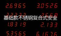 基礎款不銹鋼復合式安全噴淋洗眼器