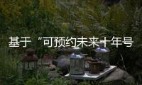 基于“可預(yù)約未來十年號(hào)源”體檢的長(zhǎng)期醫(yī)療保險(xiǎn)計(jì)劃