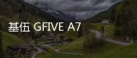 基伍 GFIVE A79手機(jī)密碼忘記怎么刷機(jī)？解鎖教程