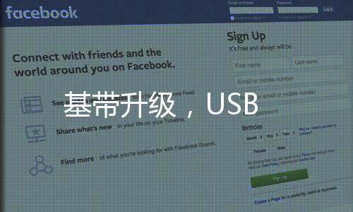 基帶升級，USB