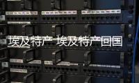 埃及特產 埃及特產回國必帶
