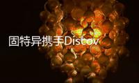 固特異攜手Discovery一同開啟“探索之旅”