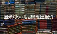 國米對保利尼奧提出報價 球員稱目前心無旁騖