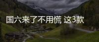 國六來了不用慌 這3款王者國五皮卡值得囤貨