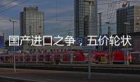 國產進口之爭，五價輪狀病毒疫苗各地收費標準匯總