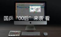 國乒“00后”來襲 看小魔王們?nèi)绾巍皳v蛋”世乒賽