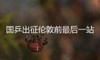 國乒出征倫敦前最后一站大賽 精英盡出力爭奧運排位