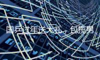 國乒過年送大禮，包攬男單冠亞軍，有望奪5冠，女隊新星沖三冠王