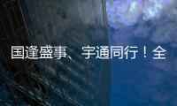 國(guó)逢盛事、宇通同行！全國(guó)兩會(huì)開(kāi)幕，宇通再擔(dān)護(hù)航主力軍！