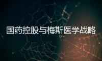 國藥控股與梅斯醫學戰略合作，共創數字醫學未來