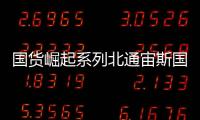國貨崛起系列北通宙斯國潮限量版手柄上線！