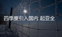 四季度引入國內 起亞全新SUV Niro海外上市