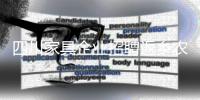 四川家具企業招聘返鄉農民工