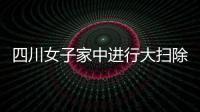 四川女子家中進行大掃除時 竟然意外找到了早在2009年丟失的寵物龜