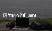 因美納收購Fluent BioSciences，助力加速單細胞分析發現