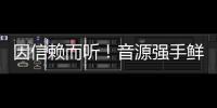 因信賴而聽！音源強手鮮于貞娥、Paul Kim 加入《The King》OST 陣容