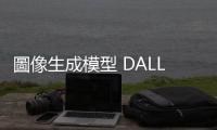 圖像生成模型 DALL·E 3 支援，微軟 Bing AI 繪圖神器大升級(jí)