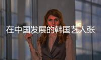 在中國發(fā)展的韓國藝人張根碩魅惑眼妝吸
