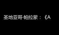 圣地亞哥·帕拉蒙：《Architecture  in  Real  Time（時下建筑）》