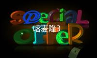喀麥隆3