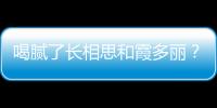 喝膩了長(zhǎng)相思和霞多麗？是時(shí)候試試這些白葡萄酒了