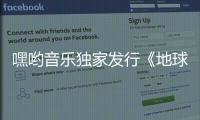 嘿喲音樂獨家發行《地球最后的夜晚》電影原聲黑膠 2.14浪漫首發預售