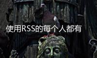 使用RSS的每個人都有自己喜歡的閱讀器應(yīng)用程序