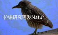 位錯研究再發(fā)Nature，你完全理解了嗎？ – 材料牛