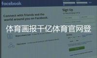 體育畫報(bào)千億體育官網(wǎng)登陸體育中心是干什么的