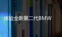 體驗全新第二代BMW M2原型車 將2023年交付