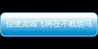 但使龍城飛將在不教胡馬度陰山詩中描寫的是什么山