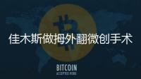 佳木斯做拇外翻微創手術哪家醫院好?治療大腳骨好且價格合理的是...