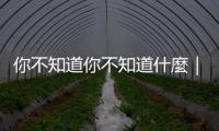 你不知道你不知道什麼｜天下雜誌