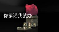 你承諾我就辦     硚口稅務辦稅服務效率再提速