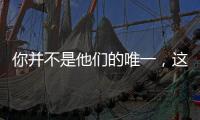 你并不是他們的唯一，這些星座天生自帶曖昧體質