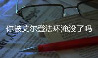 你被艾爾登法環(huán)淹沒了嗎？3月新游三角戰(zhàn)略、星之卡比大作絕對不容錯過