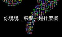 你說說「猥褻」是什麼概念：從《AV帝王》透視風俗產業的性別權力關係