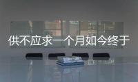 供不應求一個月如今終于現貨256GB+折疊屏性能比肩華為Mate50