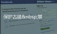 保護古建 禁用煤氣 地壇廟會小吃改用電