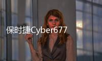 保時捷Cyber677渲染圖 傳承911的衣缽