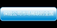 保險公司市場稀缺的全國保險經(jīng)紀牌照收購