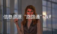信息資源“路路通” 生態城“智慧醫療”讓就診更便捷