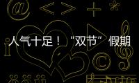 人氣十足！“雙節(jié)”假期，到“嘉應古城”來一場歷史與人文的City Walk